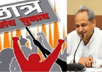 student union election to be held soon in rajasthan cm ashok gehlot give direction