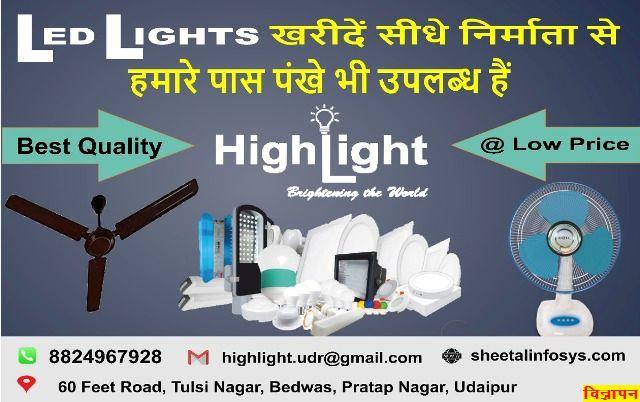 highlight led and fan
