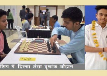 national-junior-open-chess-championships 2022 vrashank-chouhan from udaipur won gold medal