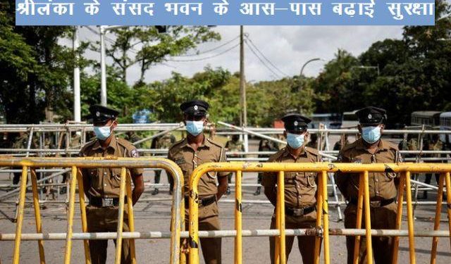 sri-lanka-parliament-to-begin-process-of-elect-new-president