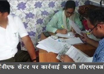 udaipur cmho raids on illegal egg donor clinic IVF center at madhuban