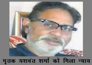 udaipur court sentence life imprisonment to five culprits of excise officer abduction murder for loot in front of her family in 2018