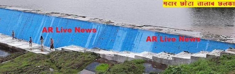 udaipur madar chhota talab overflows udaipur