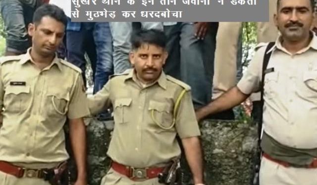 udaipur police and dacoit encounter three dacoit arrest at begun chittorgarh