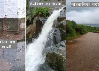udaipur rain news today maximum 8 inch rain in banswara rajasthan