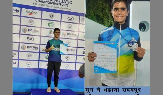 udaipur yug chelani won gold medal with four medals in 48th national swimming championships 2022
