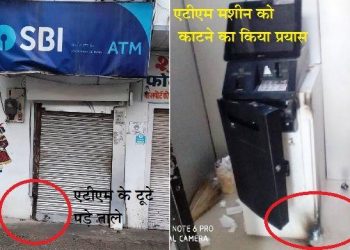 बड़गांव में एसबीआई एटीएम चोरी का प्रयास