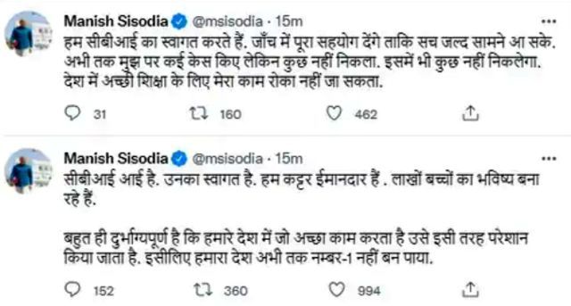 cbi raid on delhi deputy cm manish sisodia house