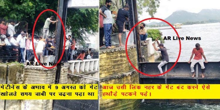 fateh sagar pichola link nagar gate not maintained