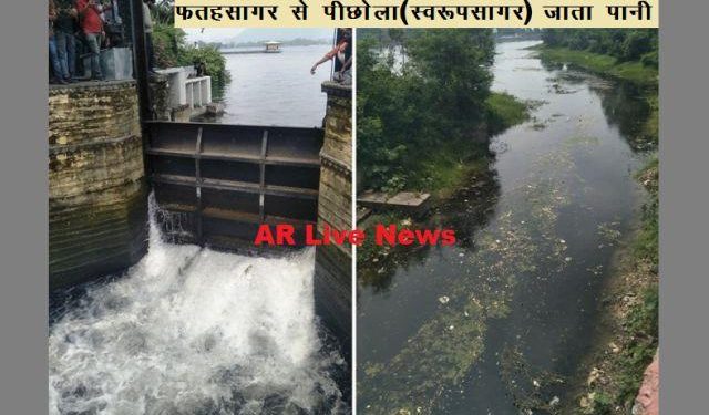 fatehsagar water diverted to lake pichola via swaroop sagar