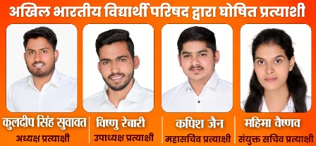 mlsu abvp candidate