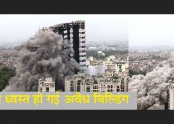 twin towers demolition