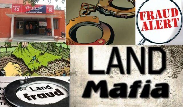 udaipur police exposed land fraud of 71 lakh rupees in lakhawali sukher udaipur