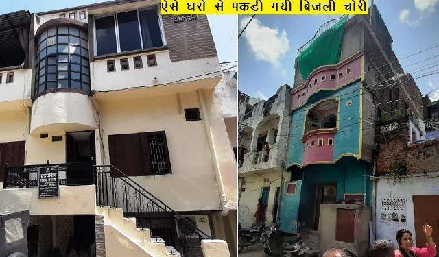 avvnl vigilence team caught electricity theft in udaipur