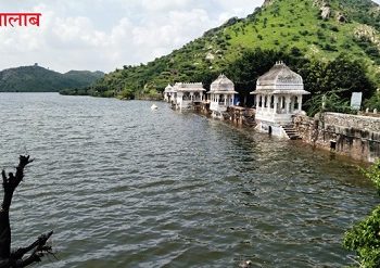 badi talab udaipur