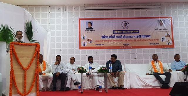 cm ashok gehlot launched indira gandhi shahari rojgar guarantee yojana in rajasthan