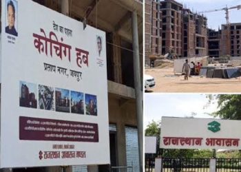 देश का पहला कोचिंग हब जयपुर में हो रहा है विकसित