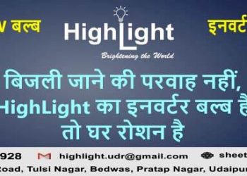 electricity crisis in rajasthan