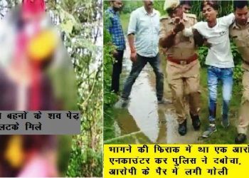 lakhimpur two dalit minor sisters were raped and murdered