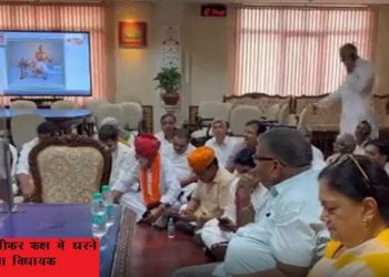 rajasthan assembly session start bjp mla protest on first day