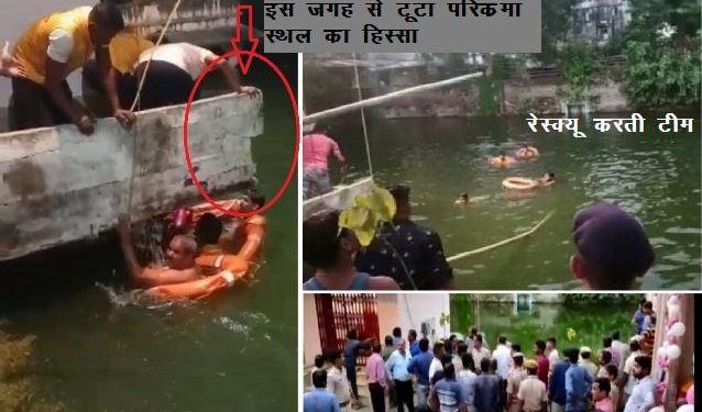 udaipur baiji raj kund temple incident 2 women died after fell in to water pond