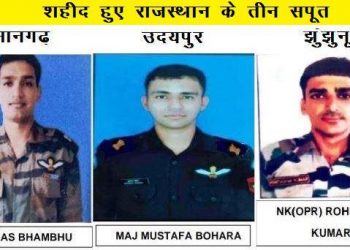 अरूणाचल प्रदेश में सेना का हेलीकॉप्टर क्रैश: उदयपुर, झुंझुनू, हनुमानगढ़ सहित देश के पांच जवान शहीद