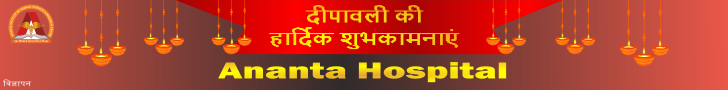 Ananta hospital deepawali sandesh