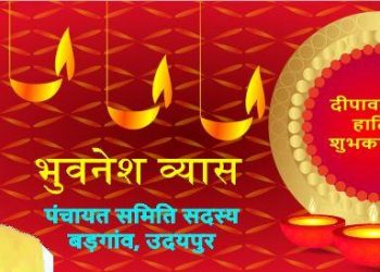 कवि सम्मेलन: चंदन का बलिदान दिया, उस मां का अभिनंदन है…..