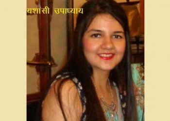 yashansi upadhyay from mewar passes cfa level 2 exam conducted globally by british council