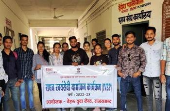 Seth Ranglal Kothari Government College Rajsamand