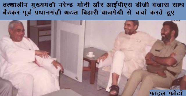 dg vanzara announced his political party praja vijay paksha for gujarat election