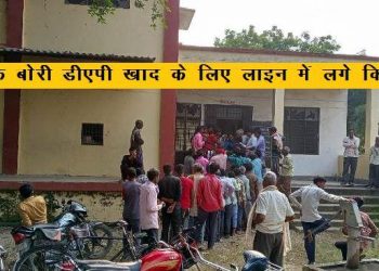 farmers upset to shortage of dap fertilizer for rabi crop