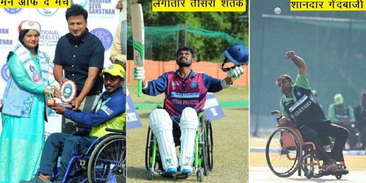 narayan seva sansthan 3rd national wheelchair cricket championship 2022 -2