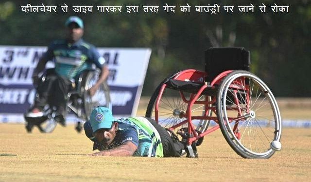 national wheelchair cricket championship 2022 players well played all matches