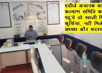 sudden inspection of orphanage home jeevan jyoti sukher udaipur