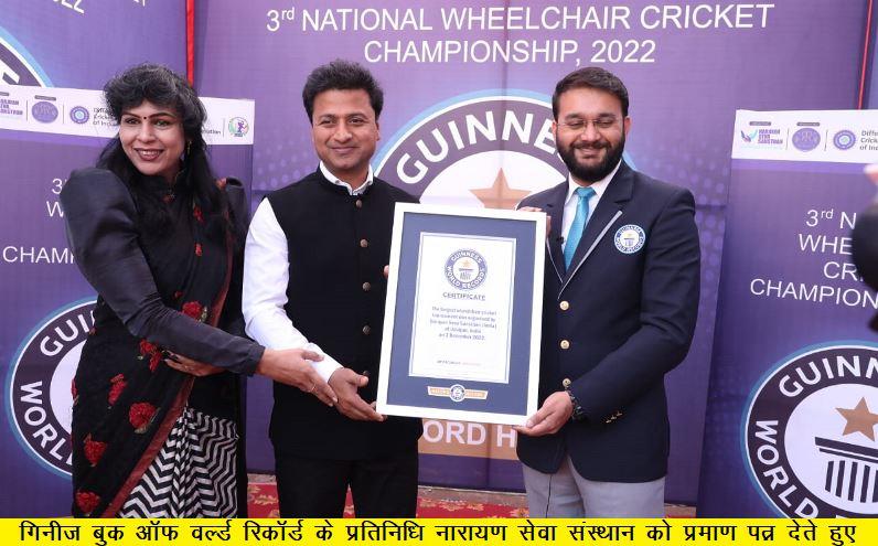 3rd national wheelchair cricket championship 2022 guinness book of world record uttar pradesh team won championship trophy in udaipur -1