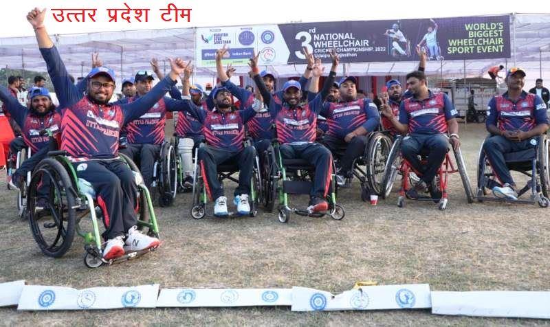 3rd national wheelchair cricket championship 2022 uttar pradesh and haryana teams reached in final match by narayan seva sansthan udaipur