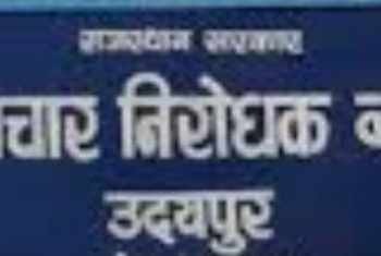 Udaipur ACB lodged fir against police asi ambamata thana for demanding bribe
