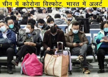 covid 19 outbreak in china alert in india