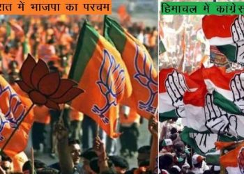 gujarat election result and himachal pradesh election result 2022
