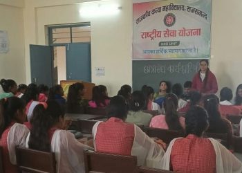 rajsamand collage news