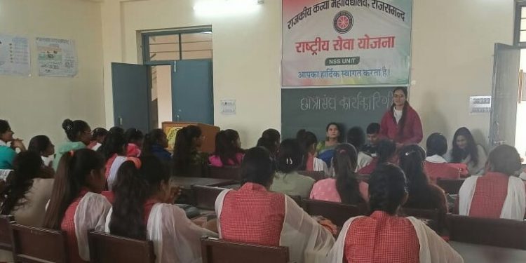 rajsamand collage news