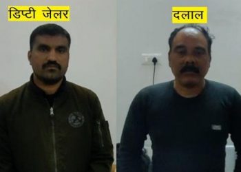 udaipur acb arrest deputy jailor of kotda sub jail udaipur for taking bribe