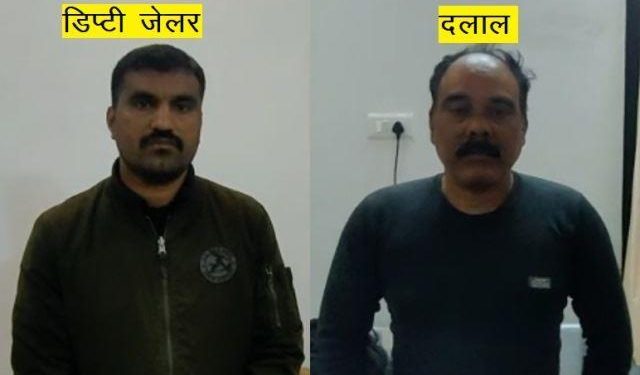 udaipur acb arrest deputy jailor of kotda sub jail udaipur for taking bribe
