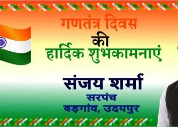 badgaon sarpanch sanjay sharma 26 jan shubhkamnayen