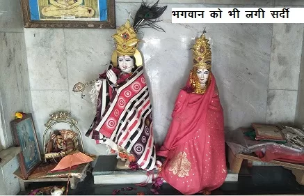 Minimum temperature 2 degree in Udaipur