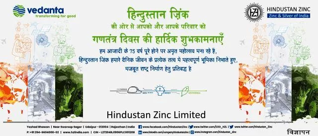 hindustan zink 26 jan shubhkamnayen