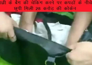 honey trap drug smuggling