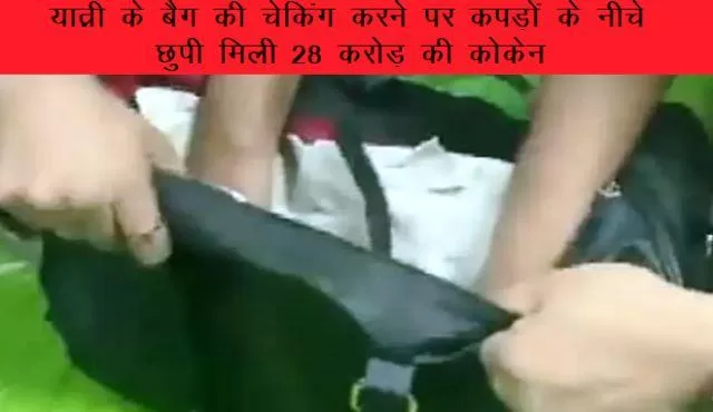 honey trap drug smuggling