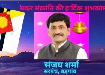 makar sankranti badhai sandesh (2)